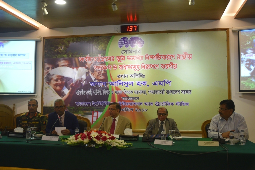 Seminar titled পার্বত্য চট্টগ্রামের ভূমি সমস্যা নিষ্পত্তিকরণে রাষ্ট্রীয় পদক্ষেপ ও বাধাসমূহ নিরূপণে করণীয় on 10 April 2018